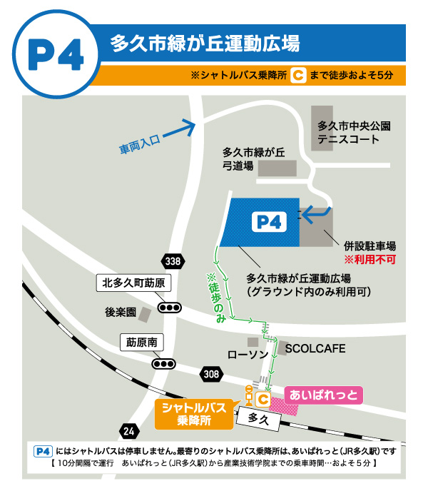 P4 多久市緑が丘運動広場の詳しい案内図