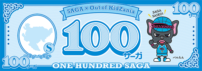 イベント限定紙幣