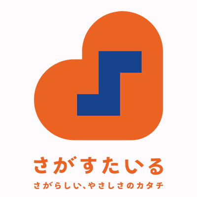 さがすたいるキッズスペース